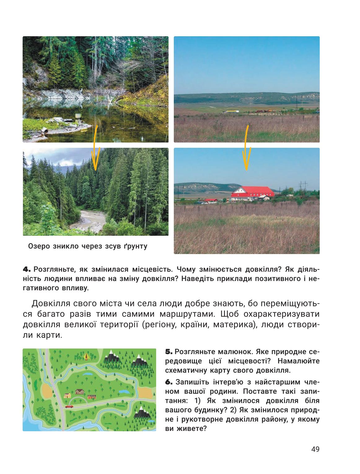 Мініатюра 49