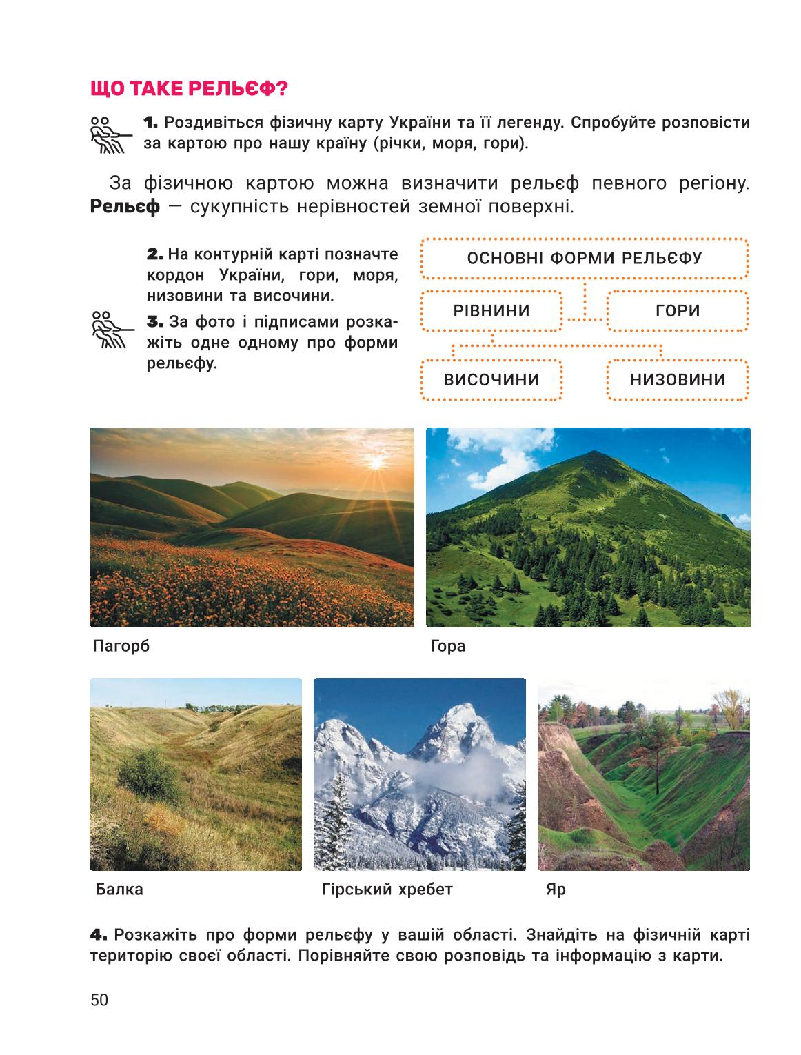 Мініатюра 50
