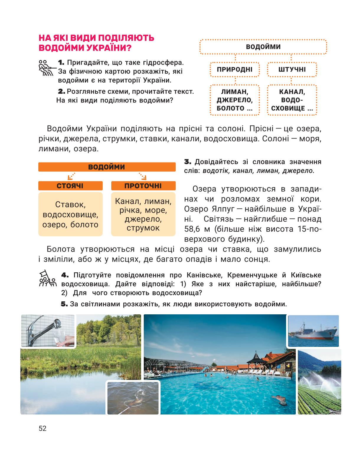 Мініатюра 52