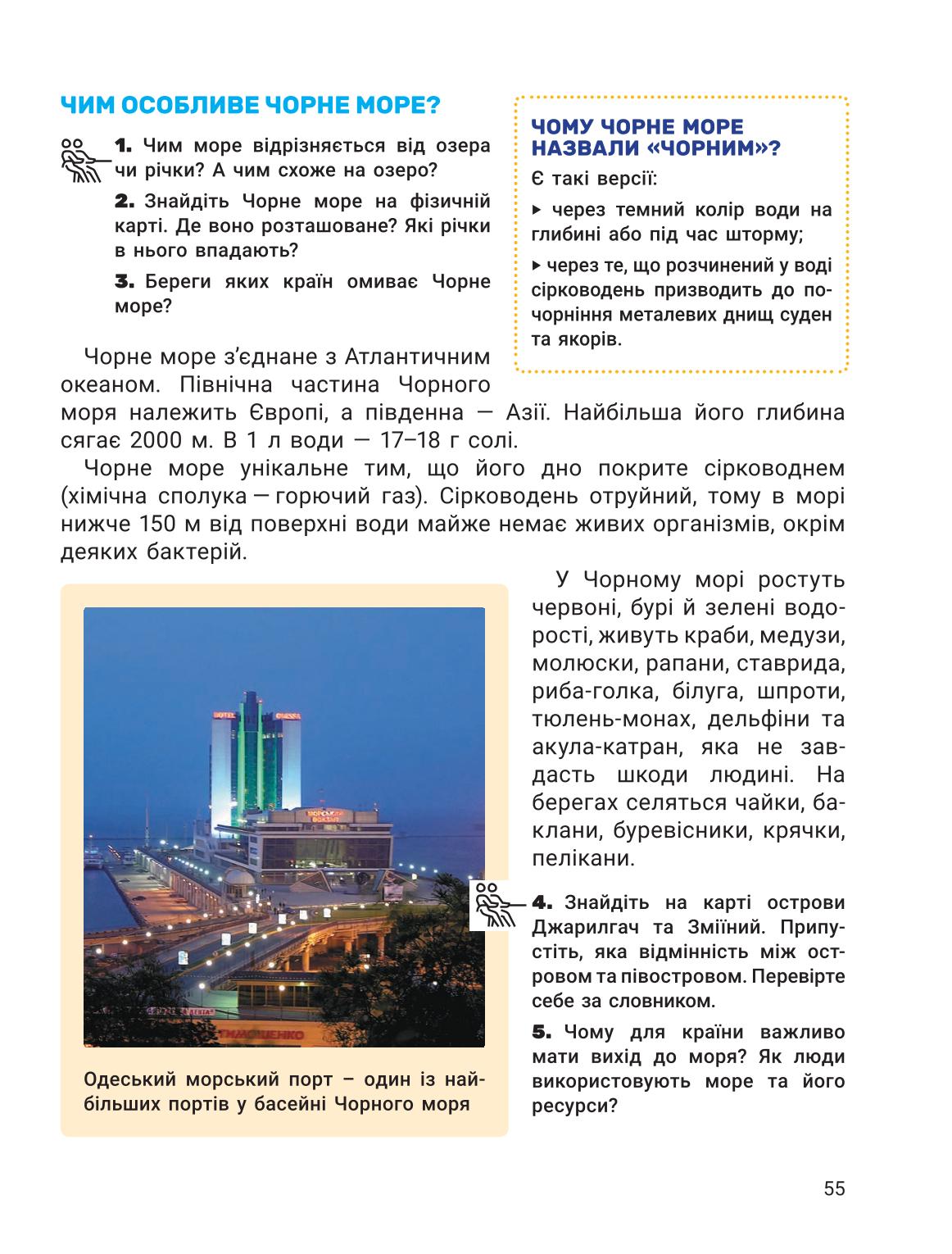 Мініатюра 55