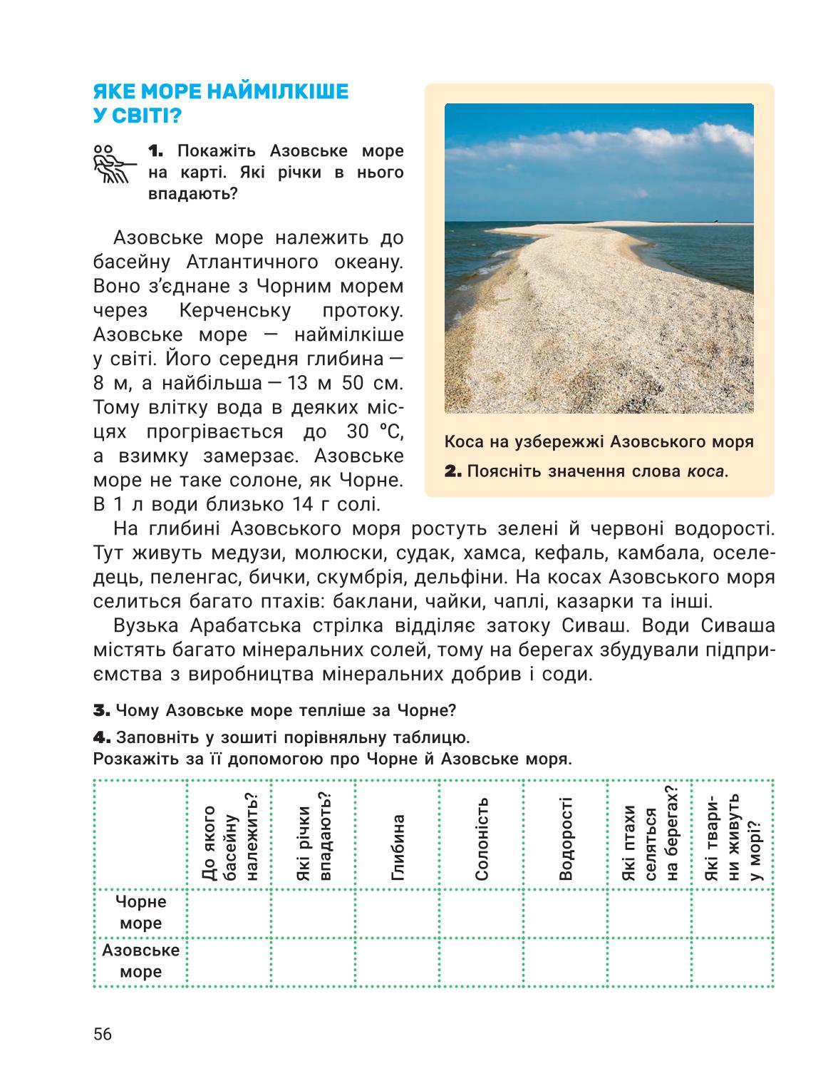Мініатюра 56