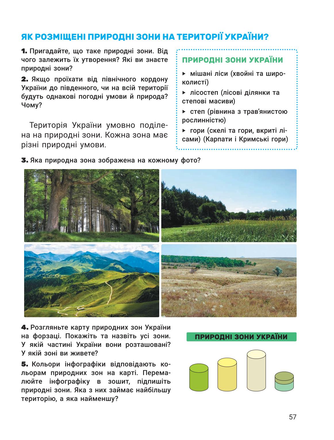 Мініатюра 57