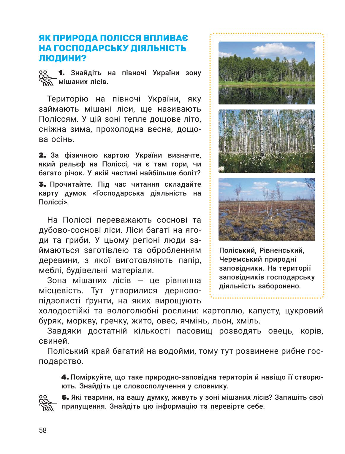 Мініатюра 58