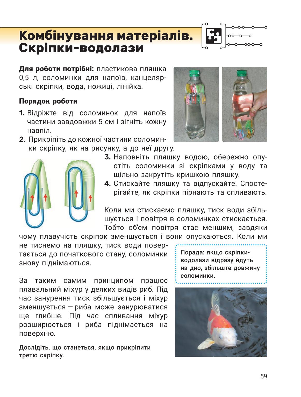 Мініатюра 59