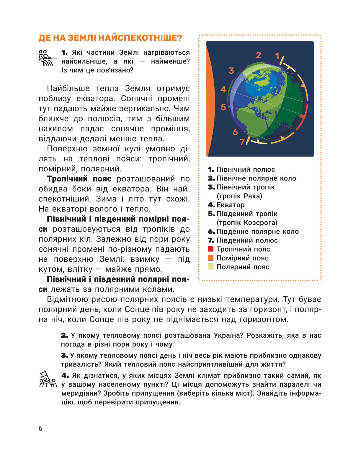 Мініатюра 6