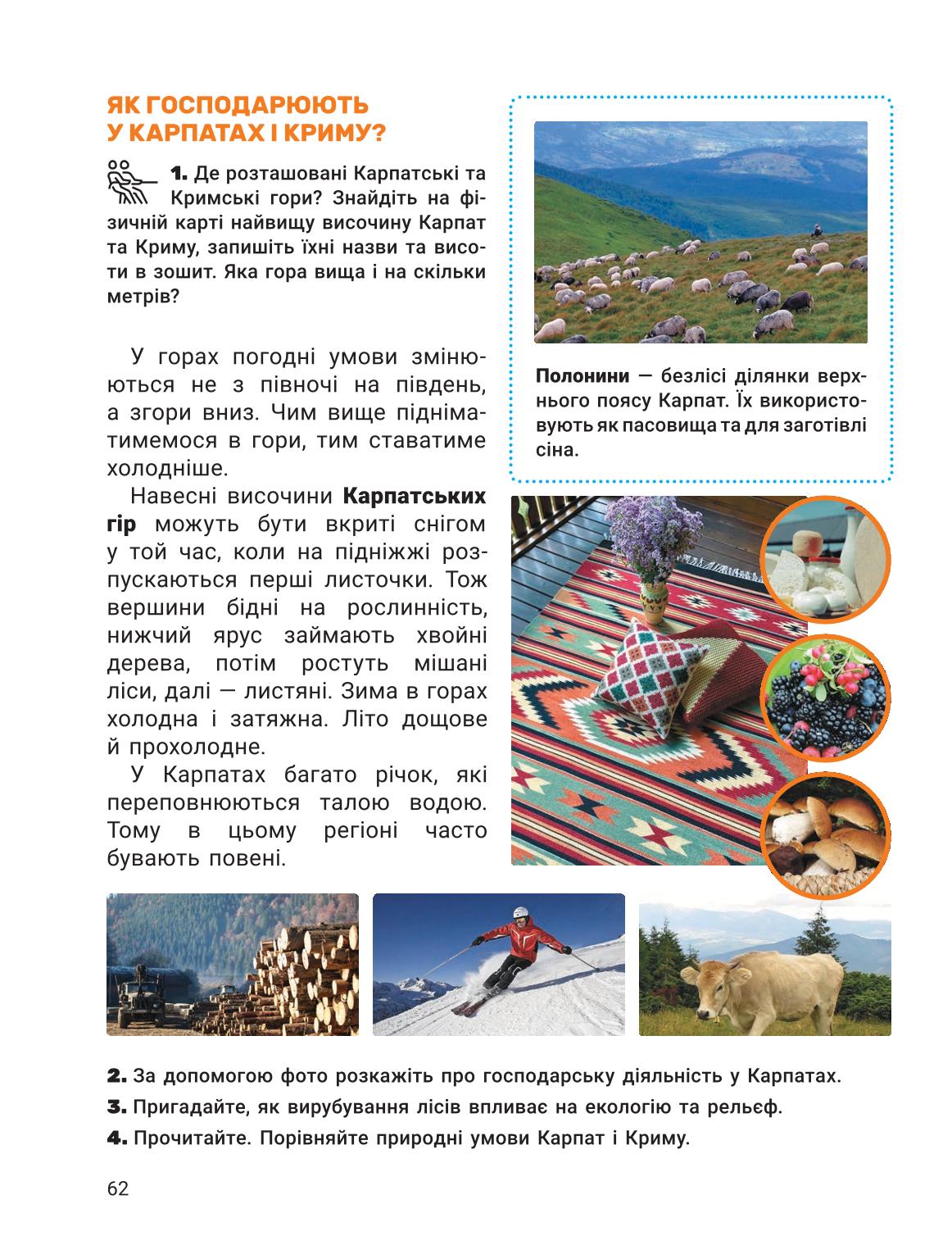 Мініатюра 62
