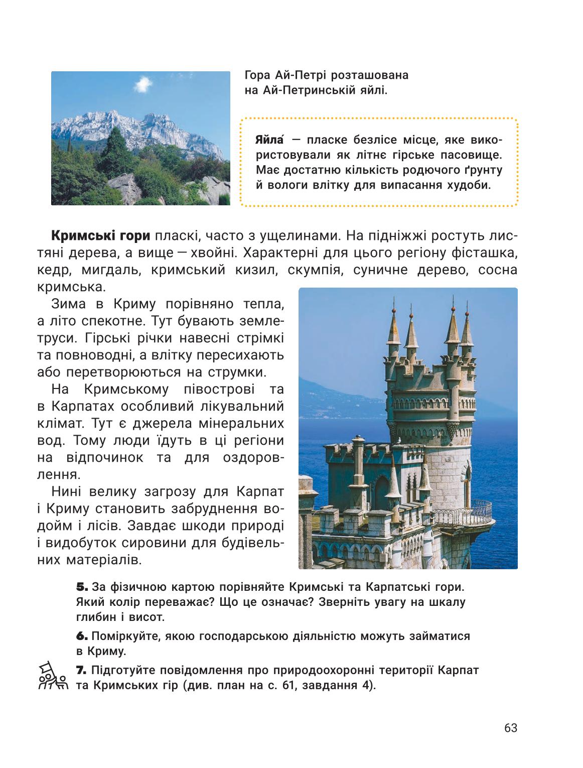 Мініатюра 63