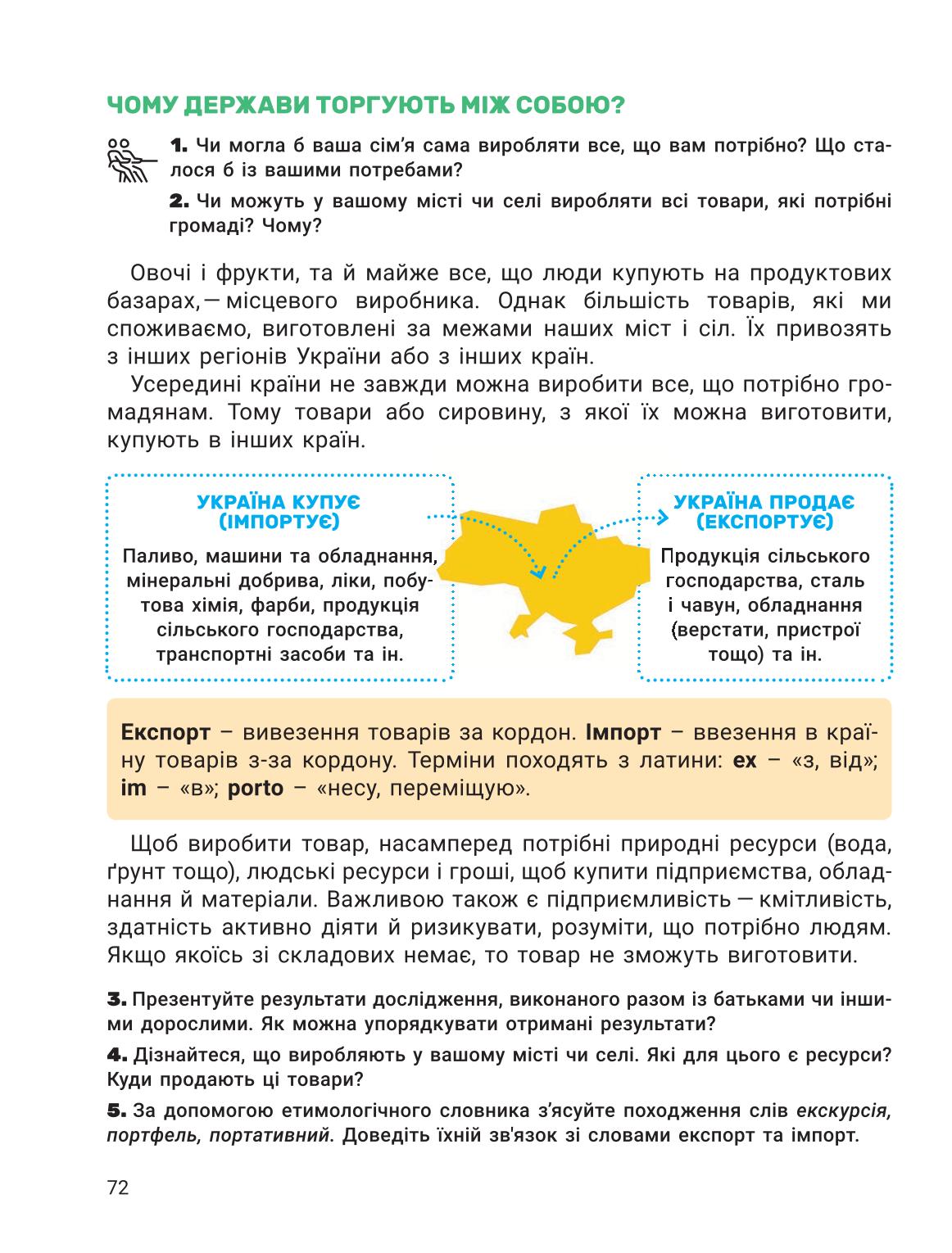 Мініатюра 72