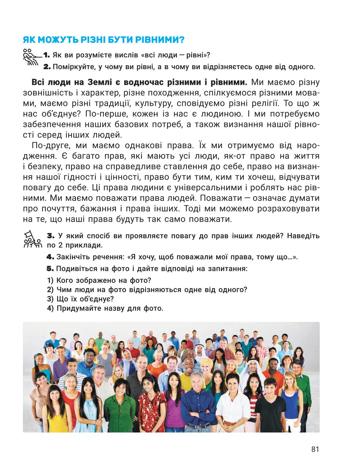 Мініатюра 81