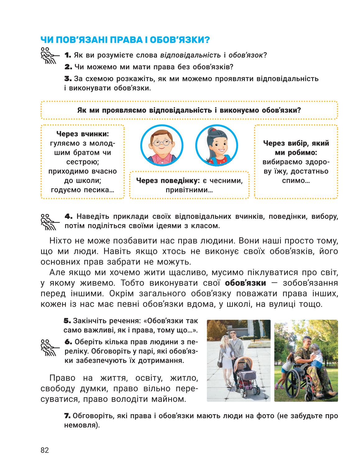 Мініатюра 82