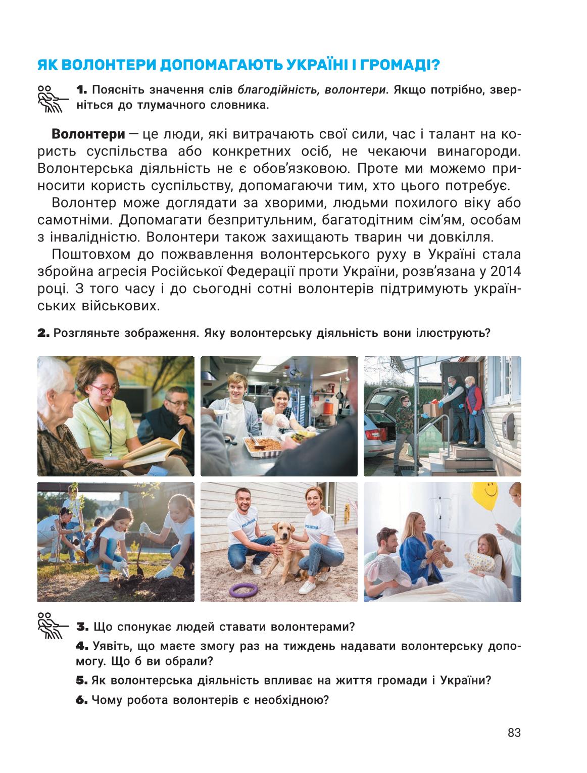 Мініатюра 83
