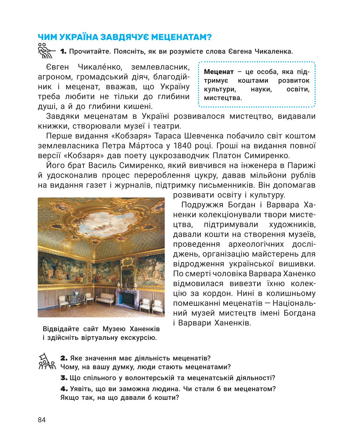 Мініатюра 84
