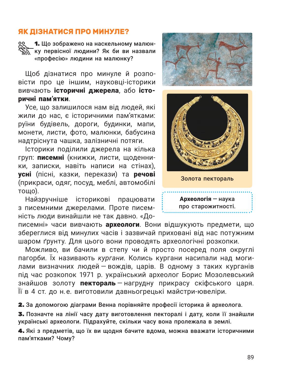 Мініатюра 89