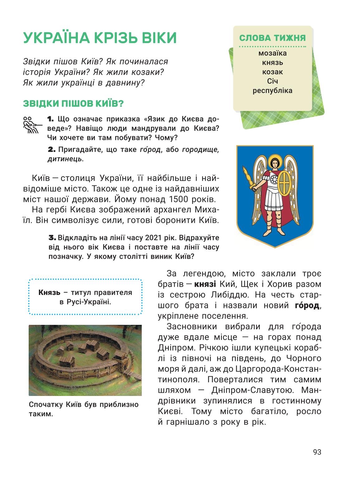 Мініатюра 93
