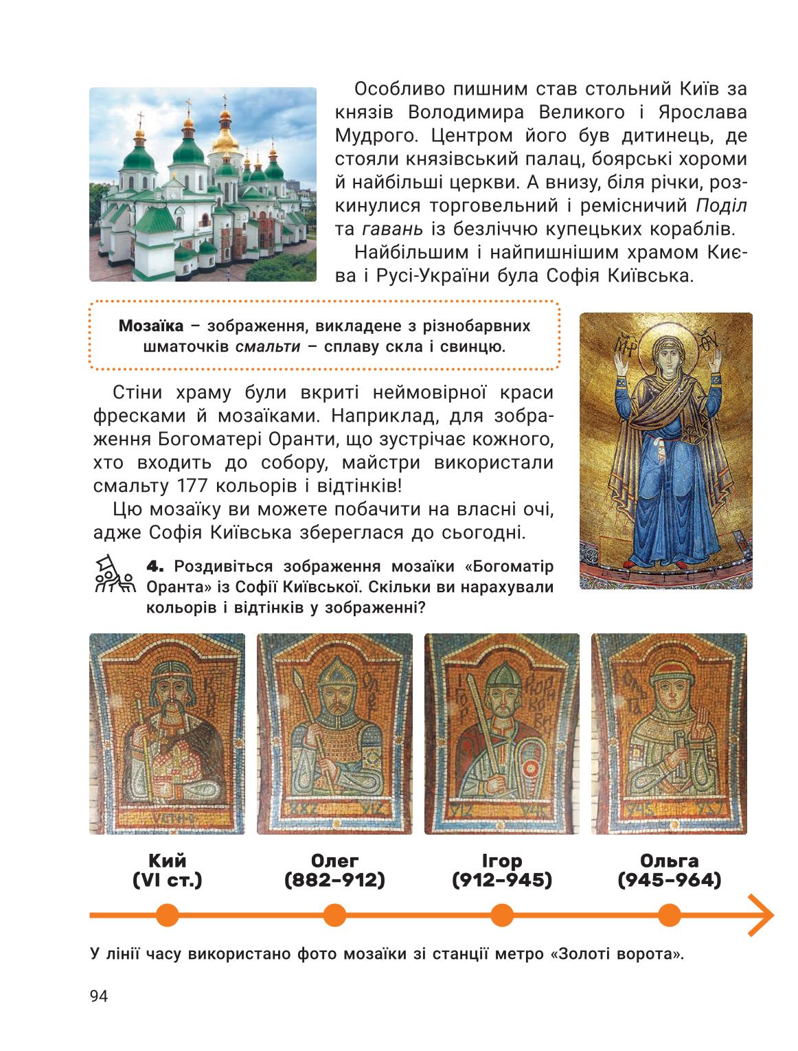 Мініатюра 94