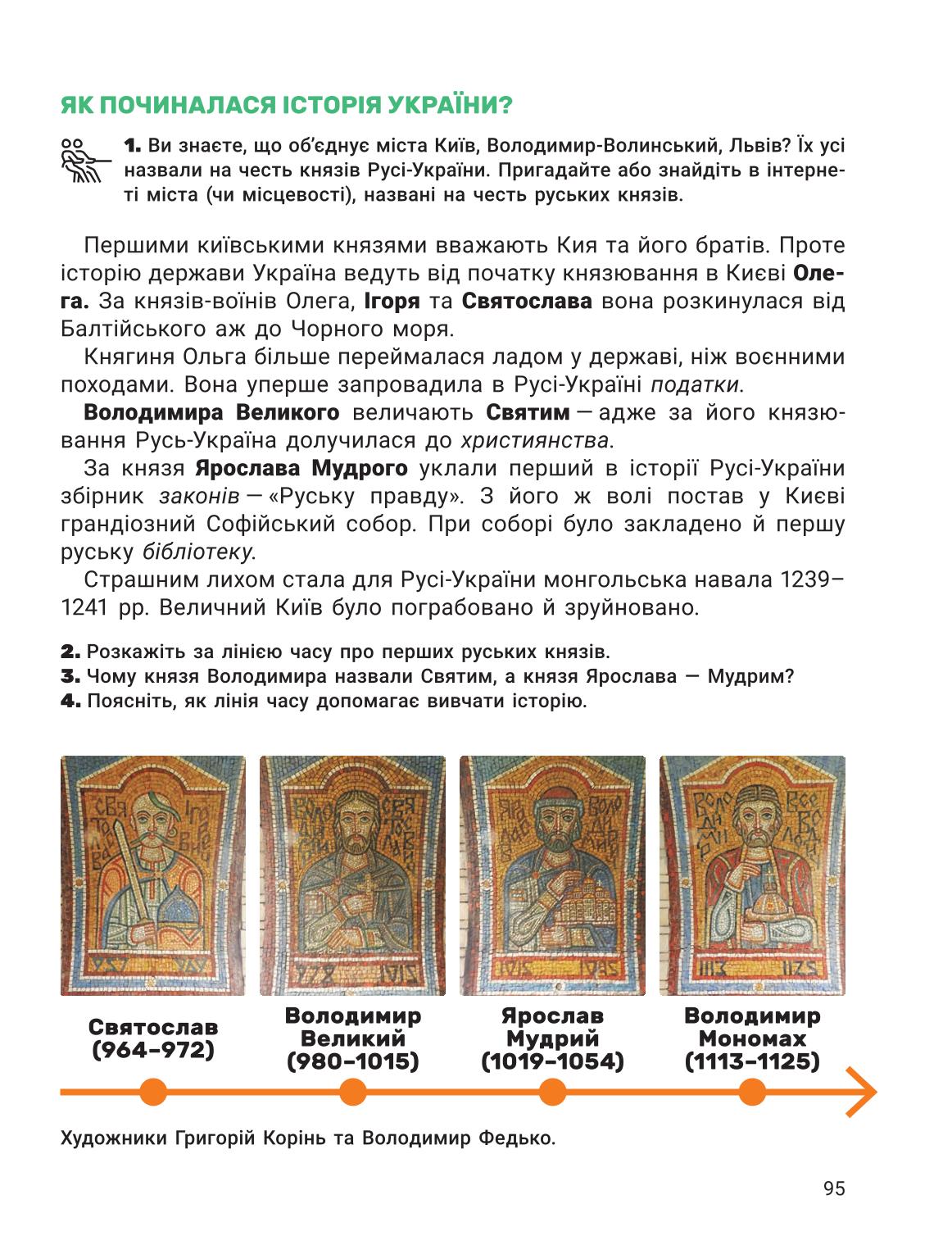 Мініатюра 95