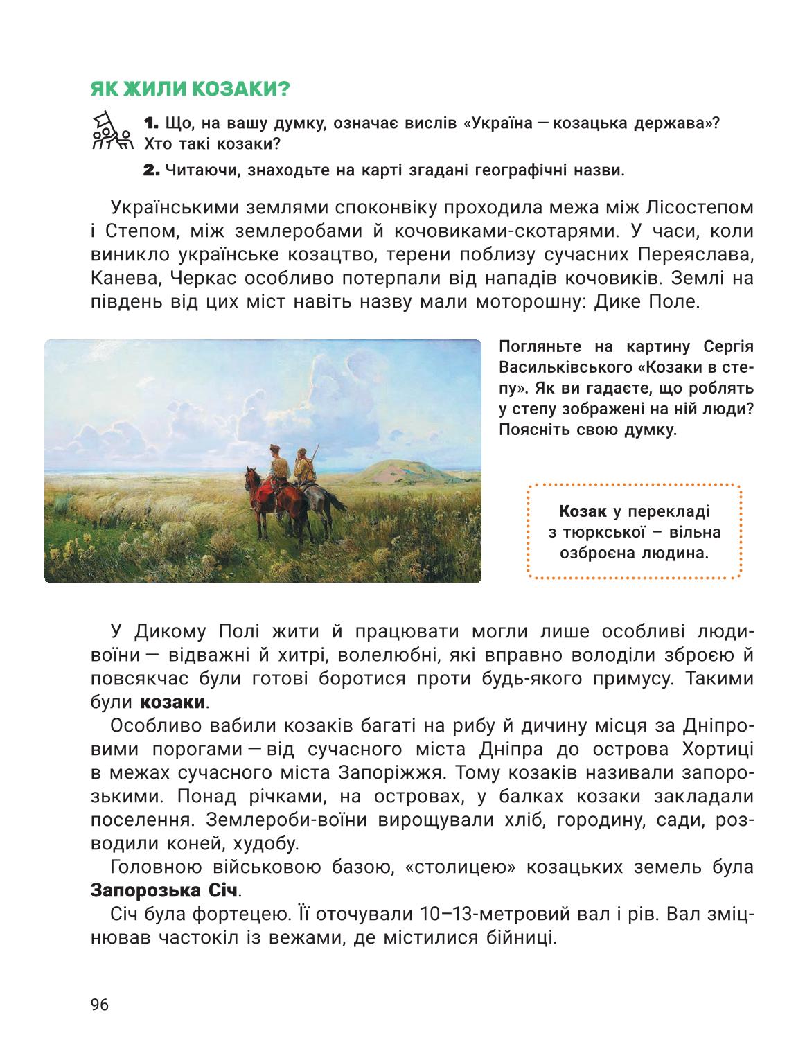 Мініатюра 96