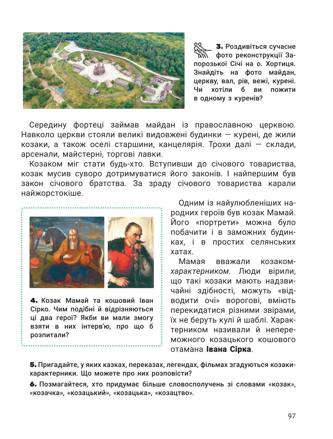 Мініатюра 97