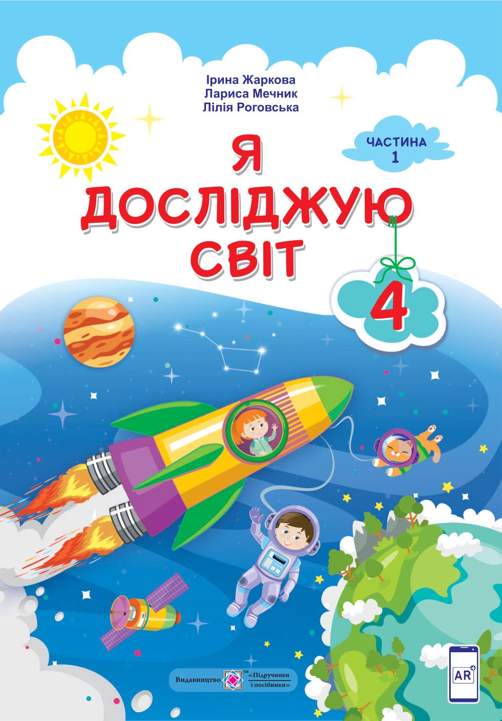 Сторінка 1