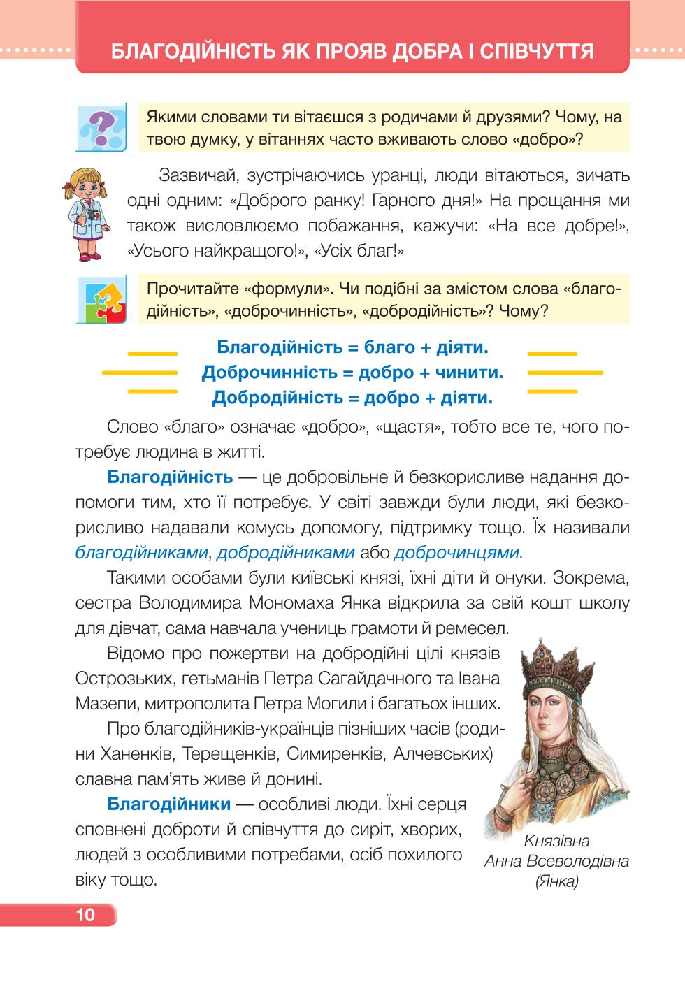 Мініатюра 10