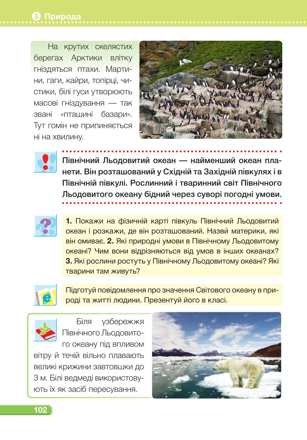 Мініатюра 102