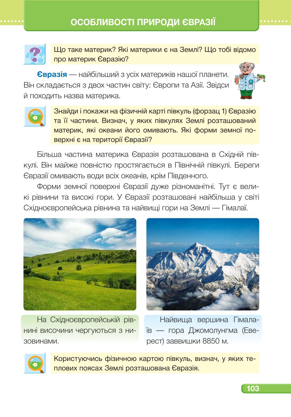 Мініатюра 103