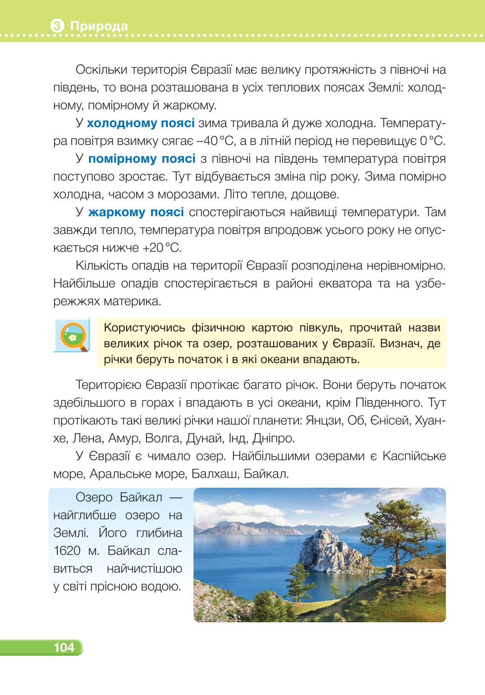 Мініатюра 104