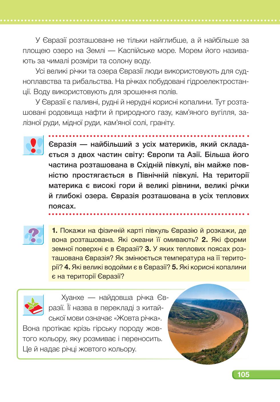 Мініатюра 105