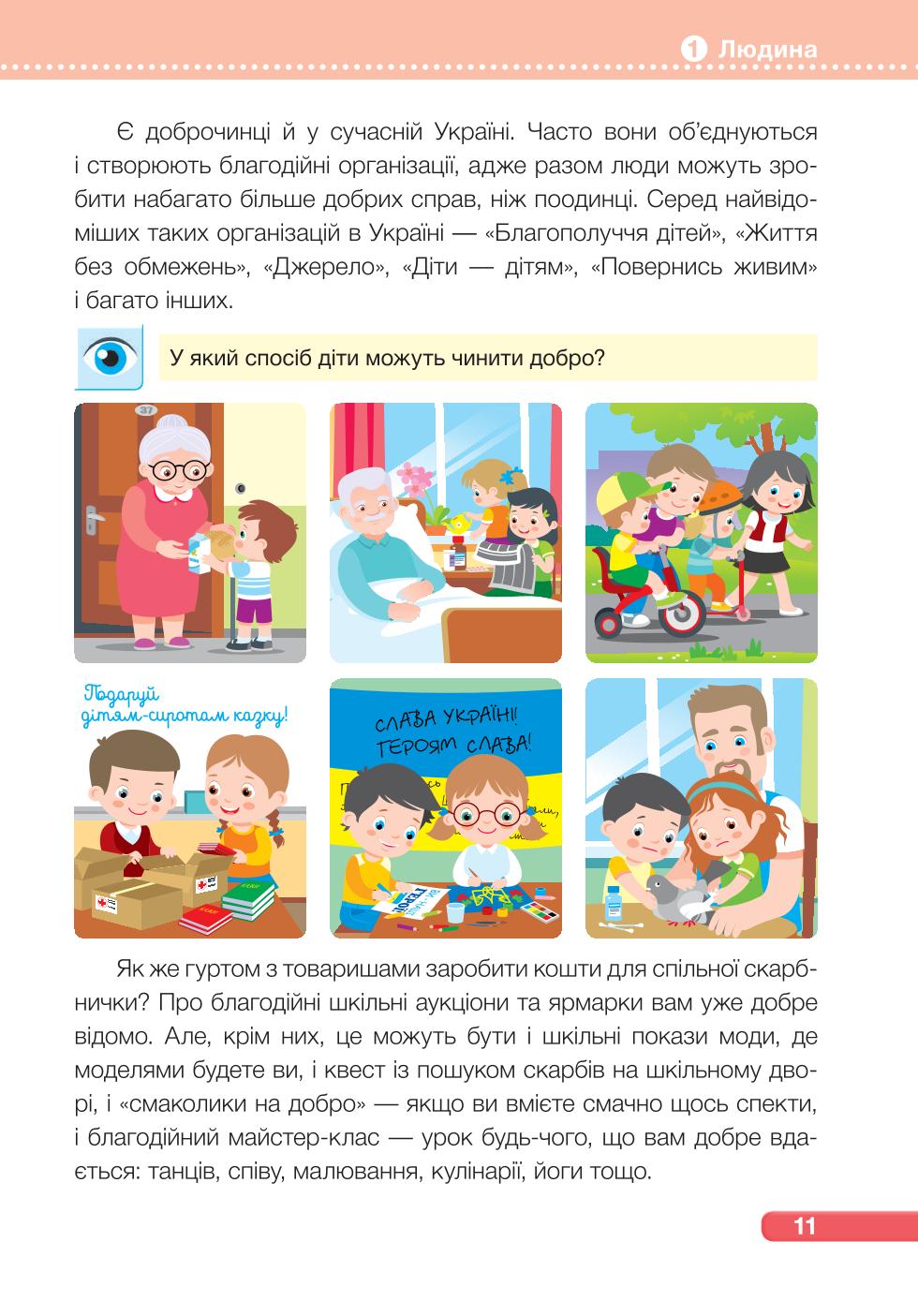 Мініатюра 11