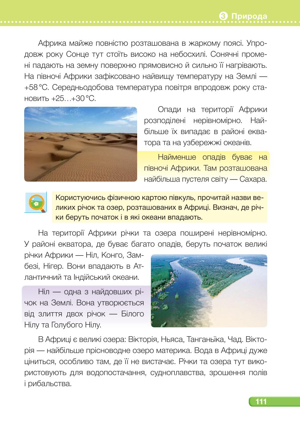 Мініатюра 111