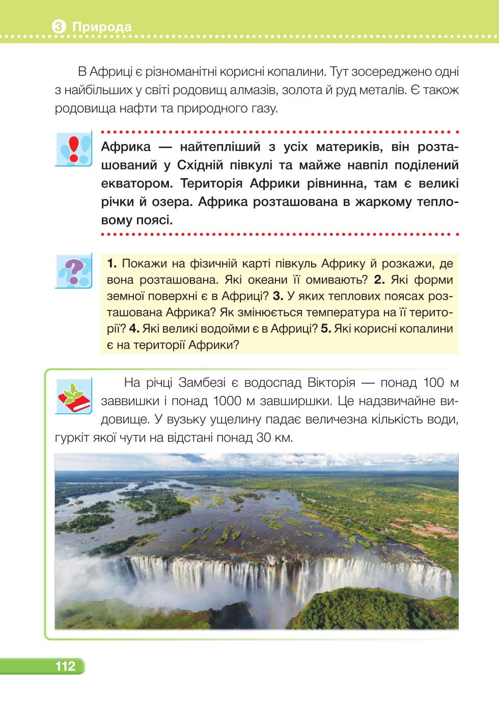 Мініатюра 112