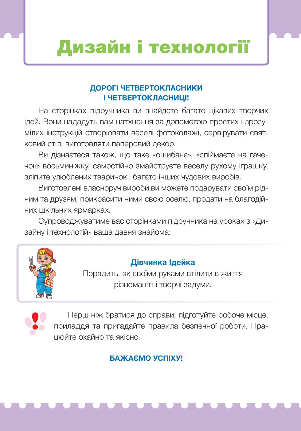 Мініатюра 117