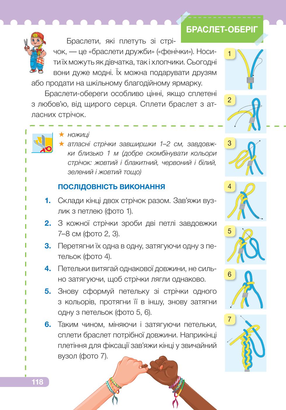 Мініатюра 118