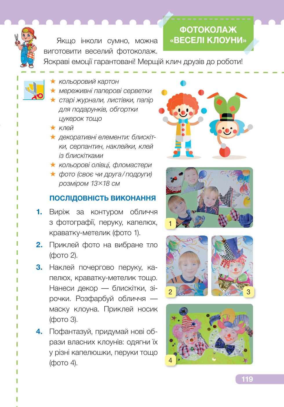 Мініатюра 119