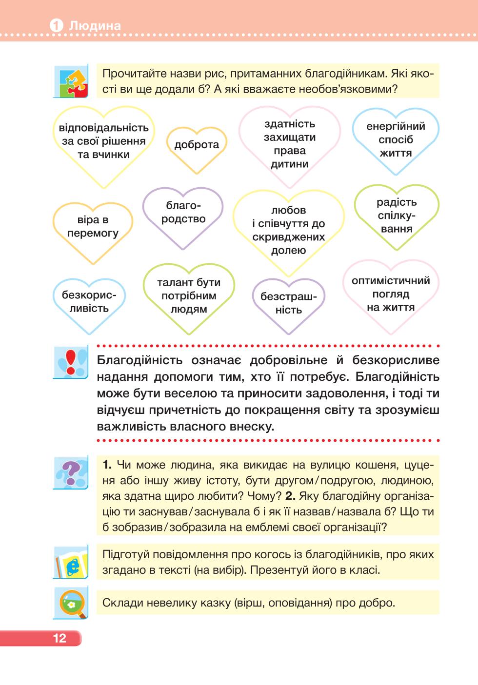 Мініатюра 12