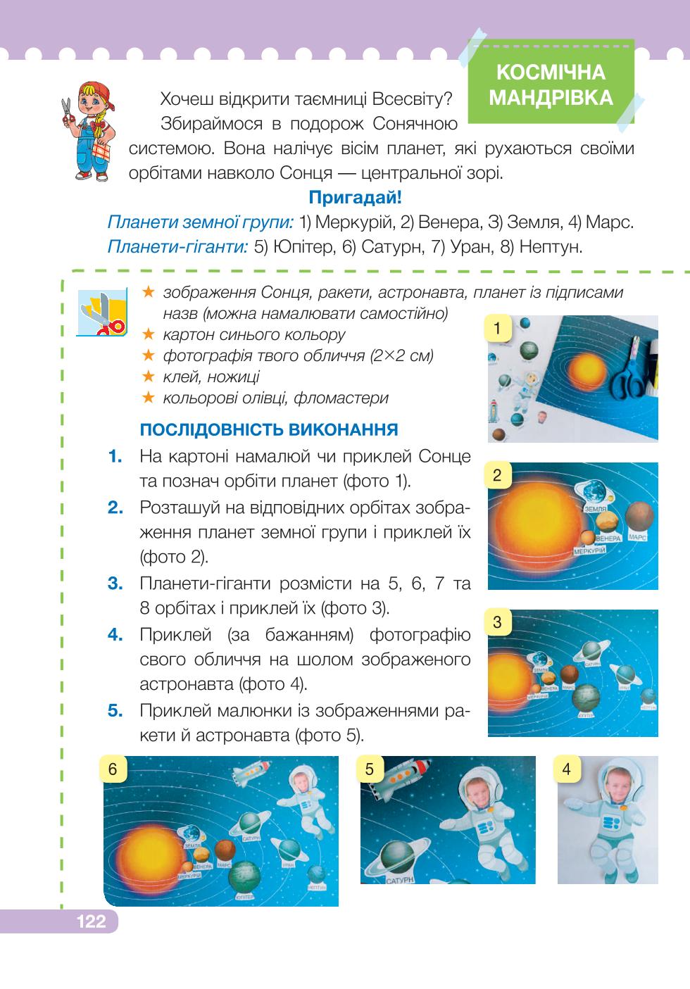Мініатюра 122