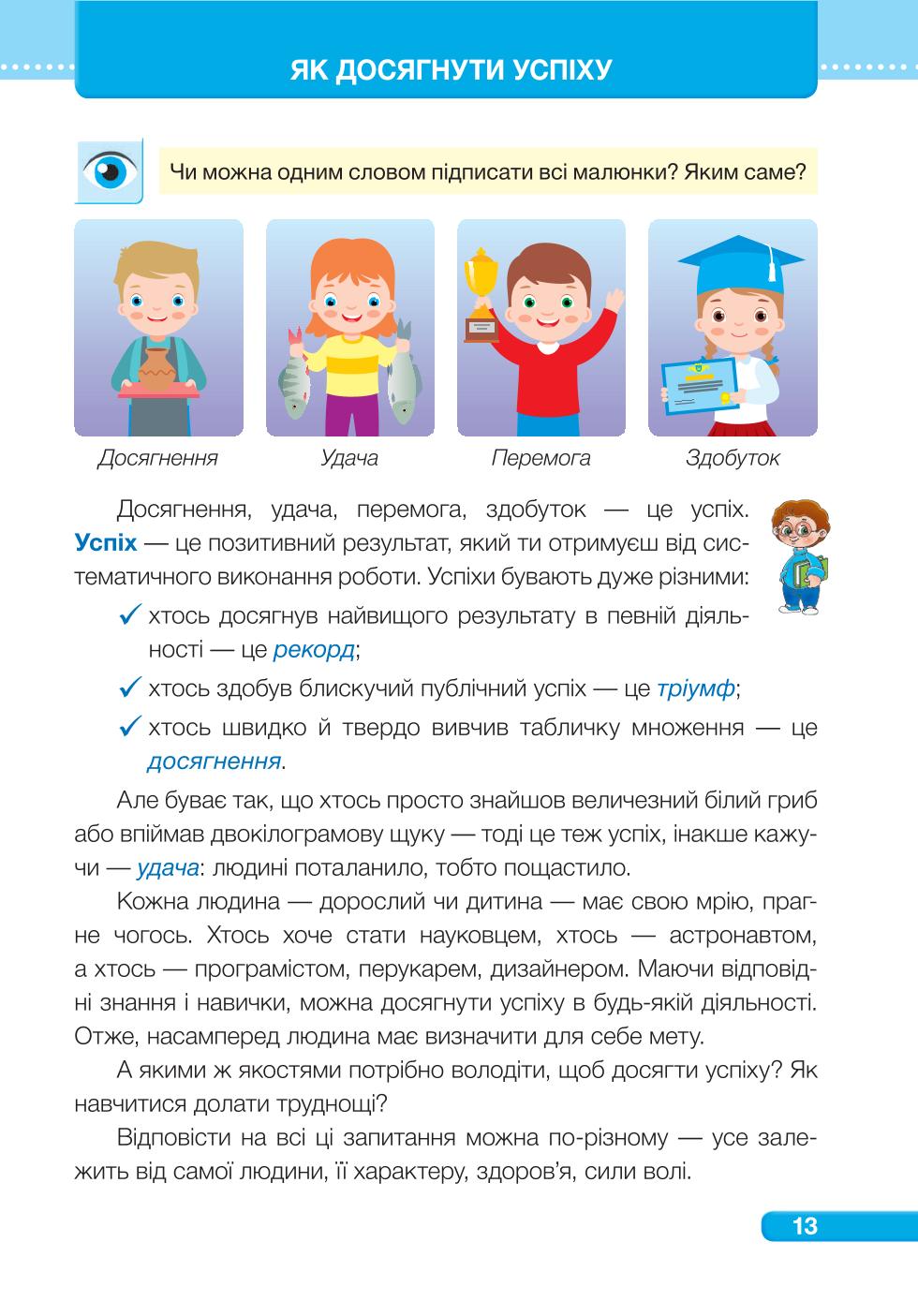 Мініатюра 13