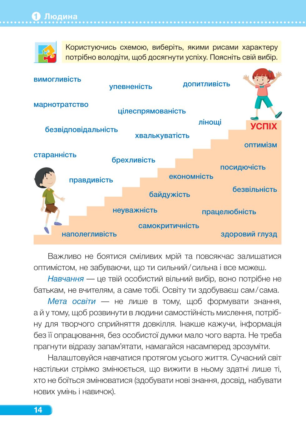 Мініатюра 14