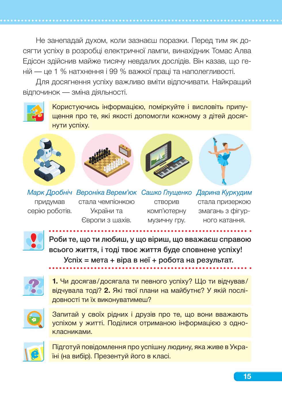 Мініатюра 15