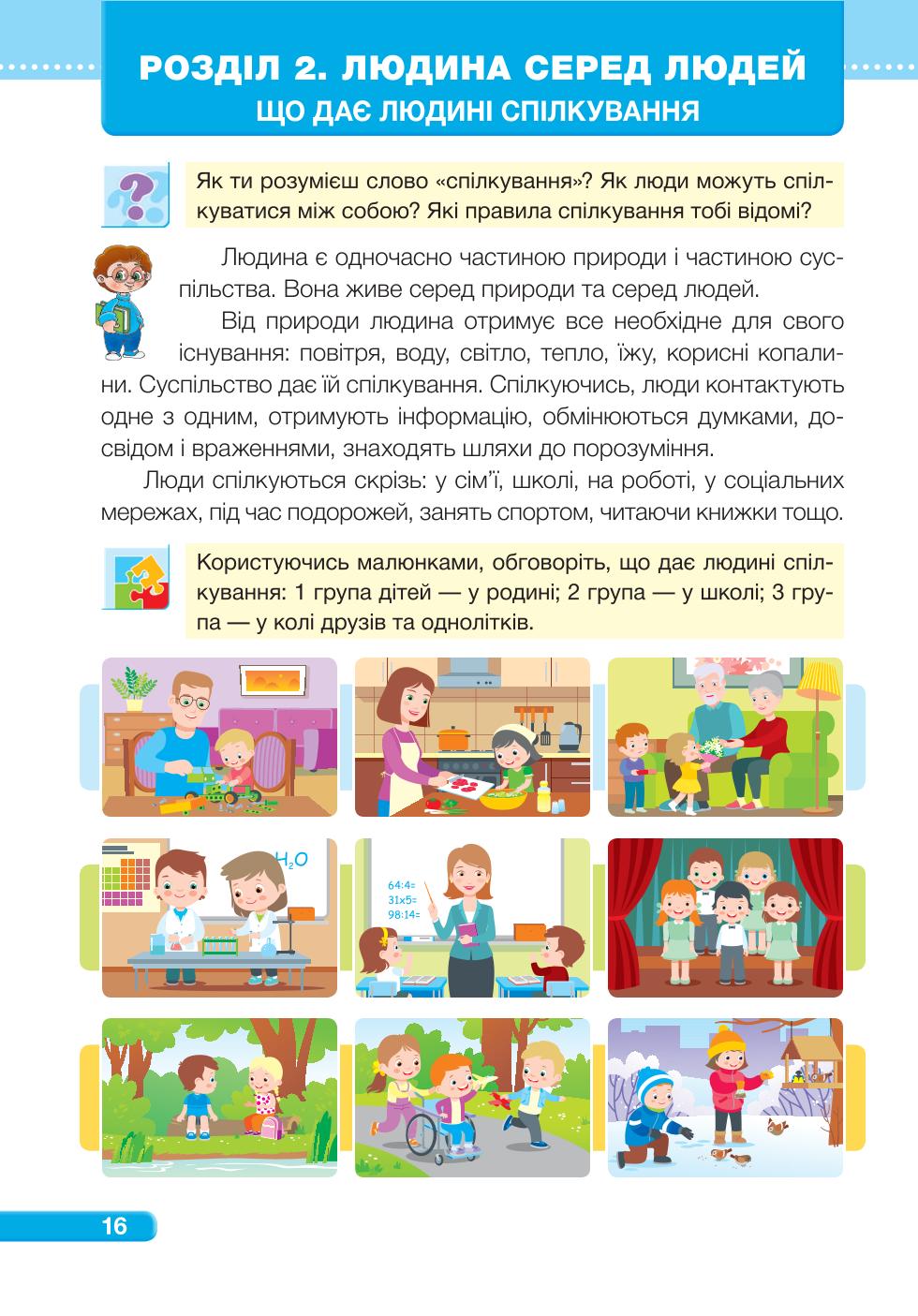 Мініатюра 16