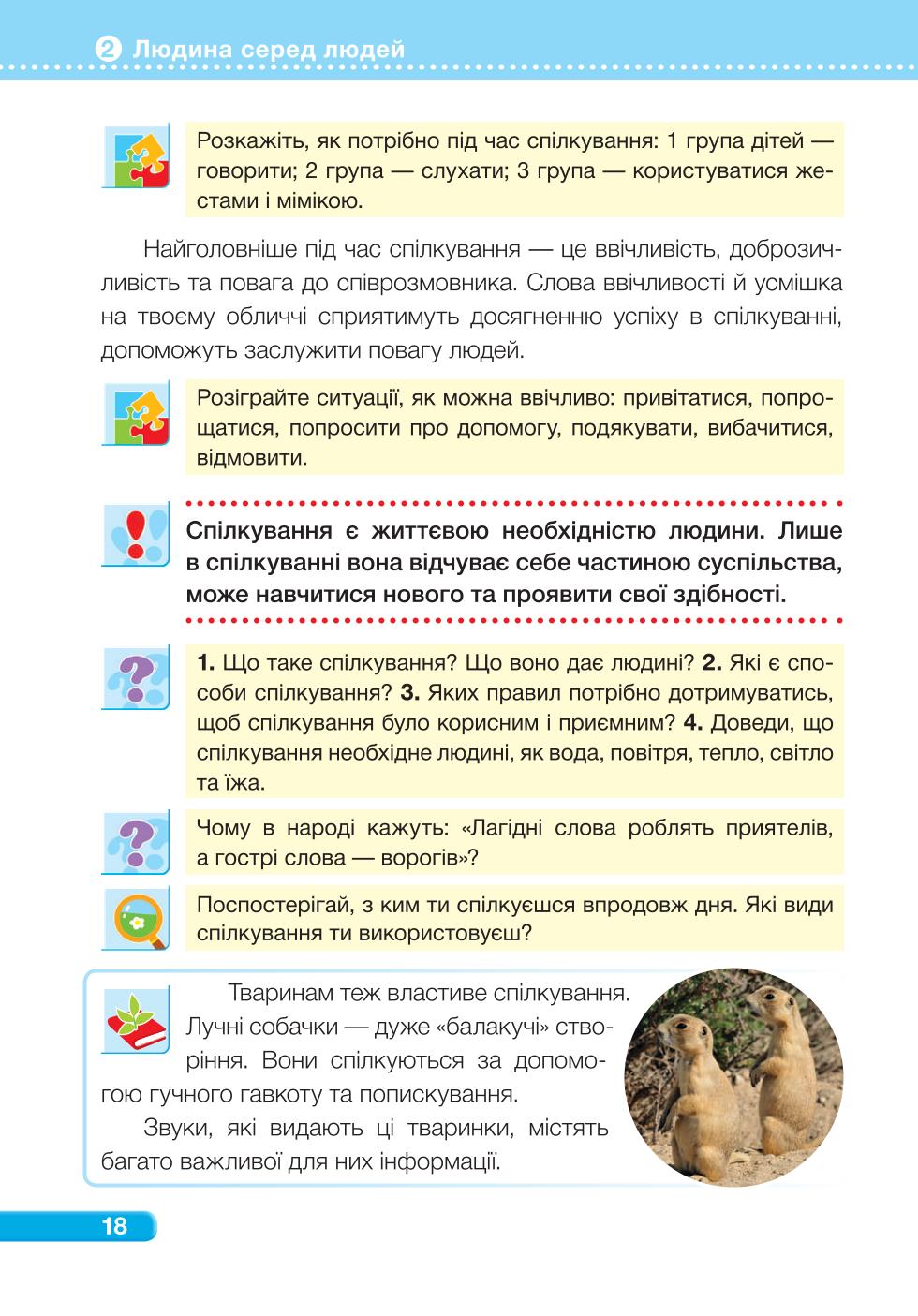 Мініатюра 18