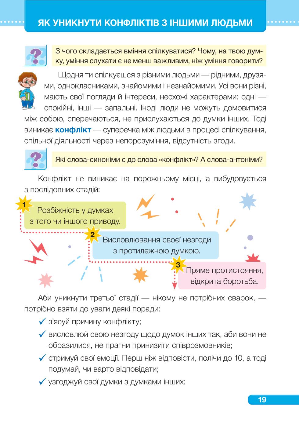 Мініатюра 19