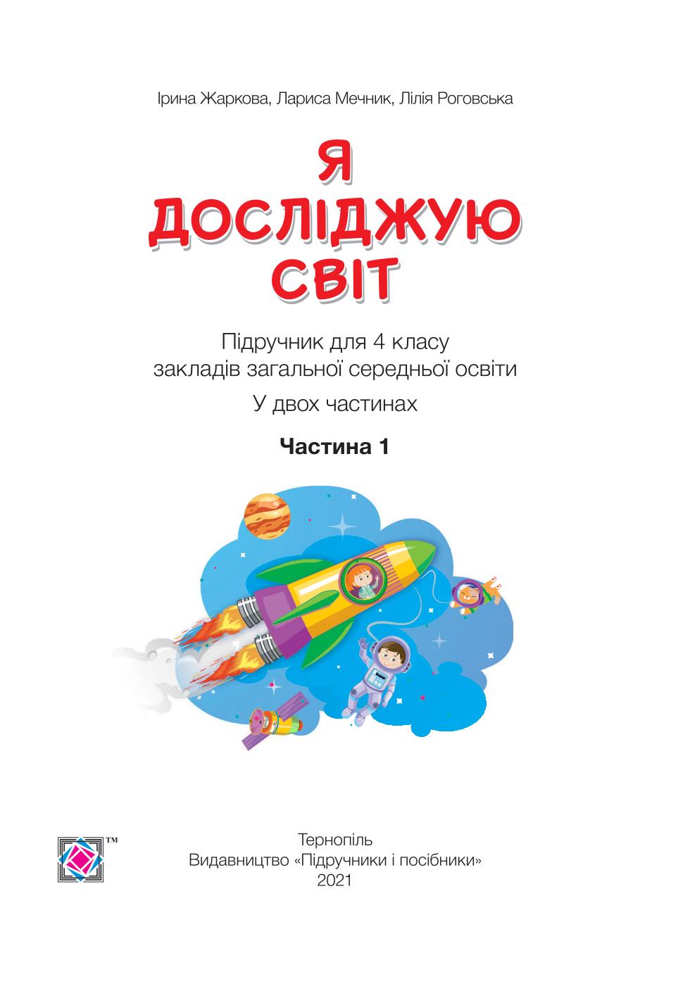 Мініатюра 2