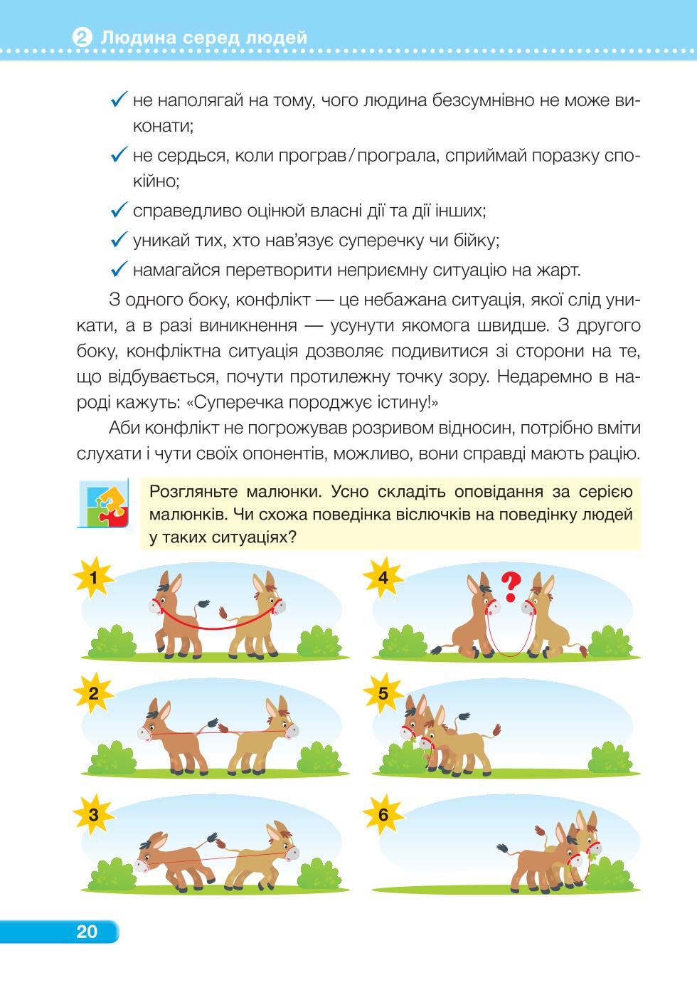 Мініатюра 20