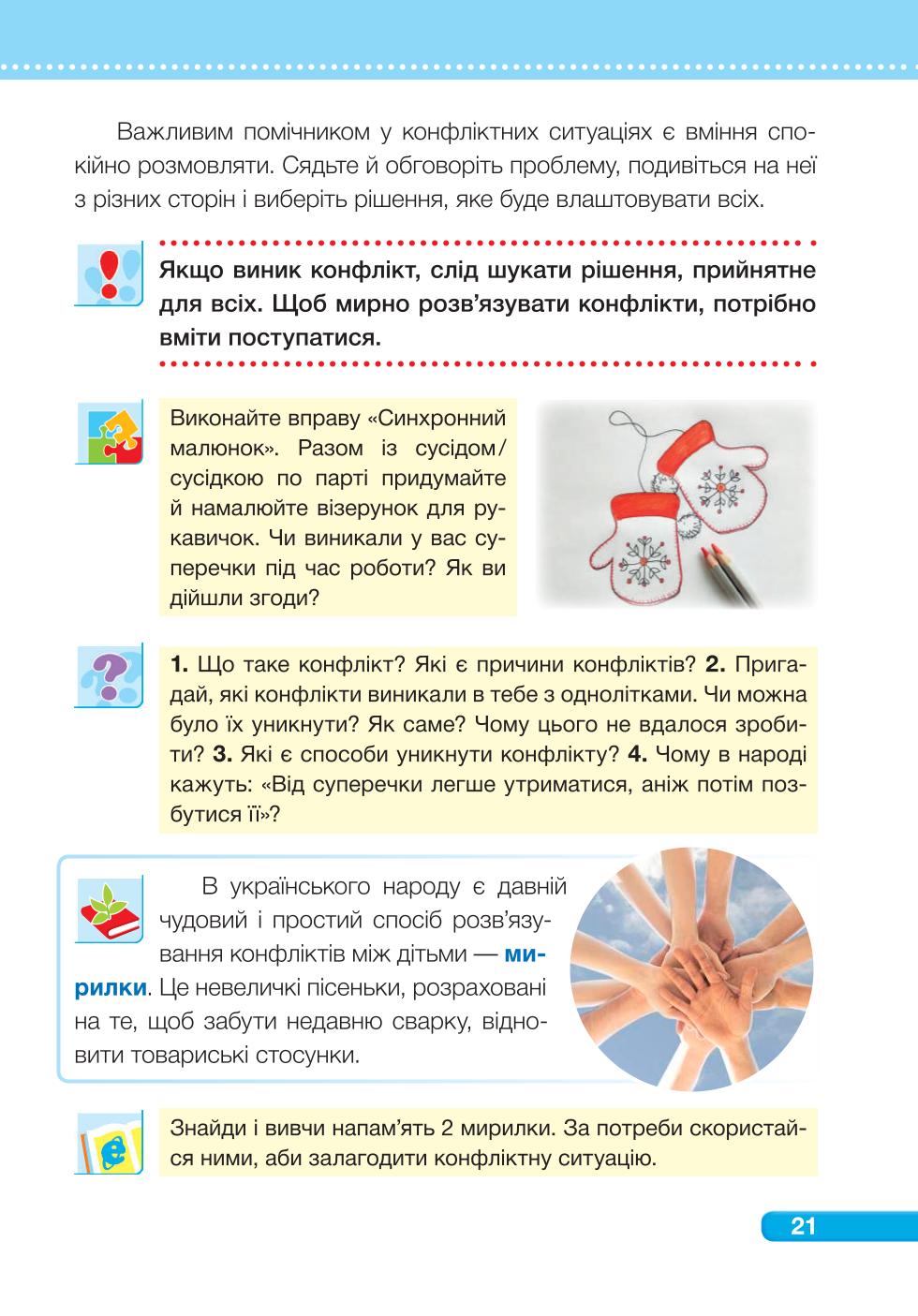 Мініатюра 21