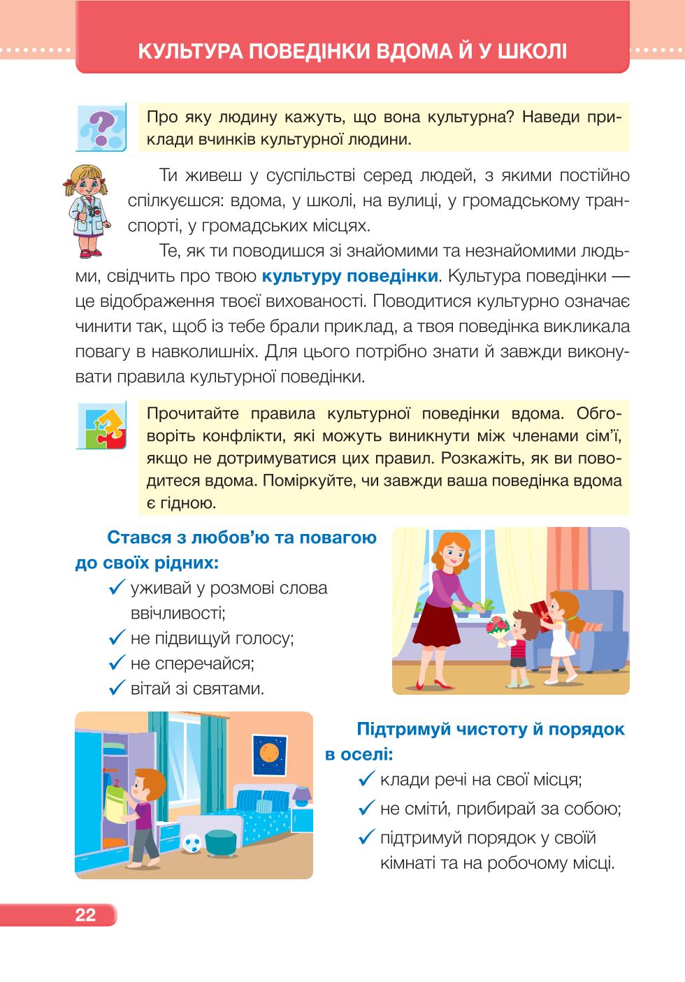 Мініатюра 22
