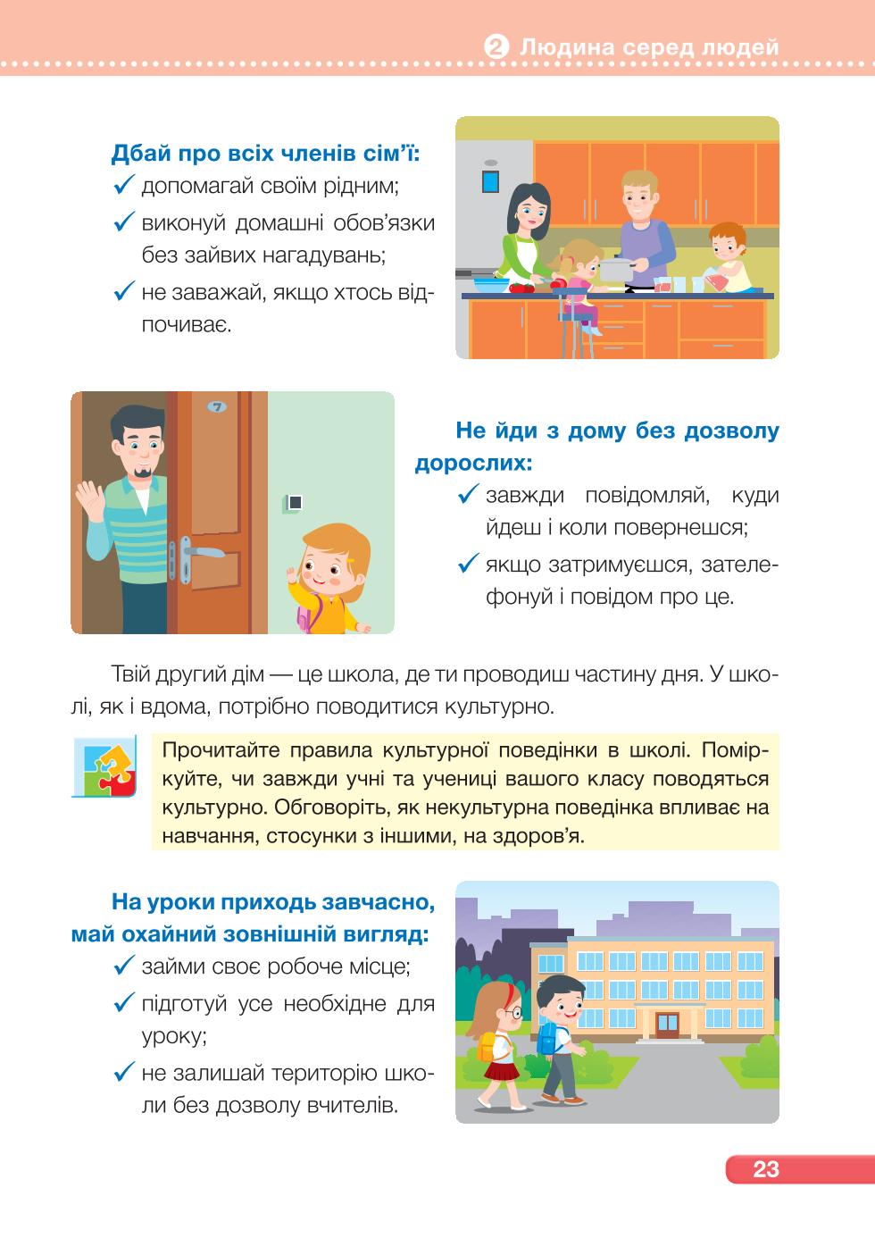 Мініатюра 23