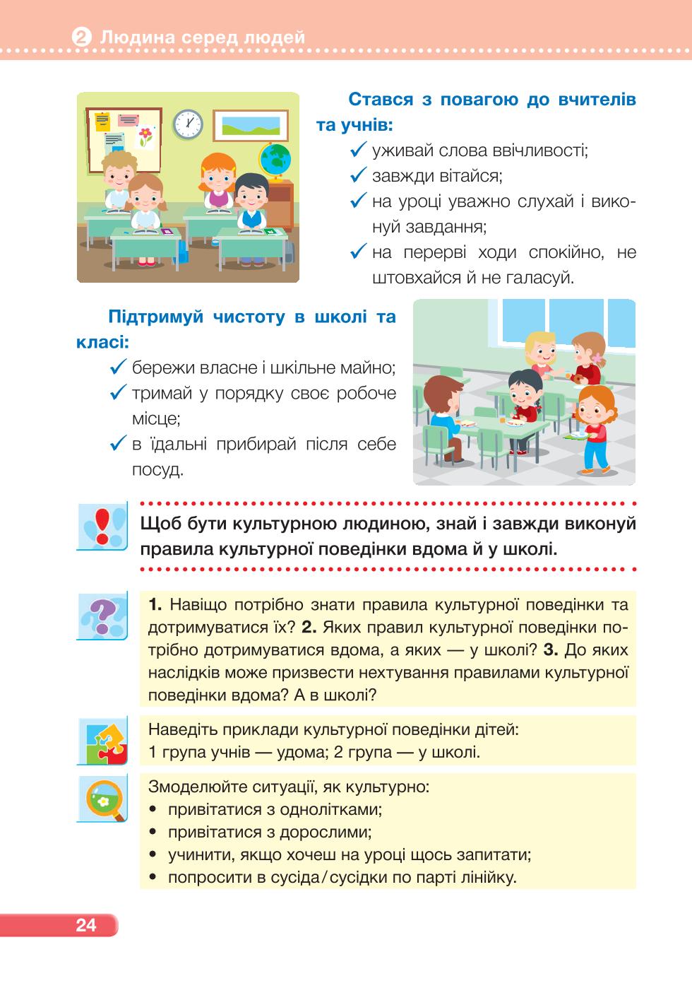 Мініатюра 24