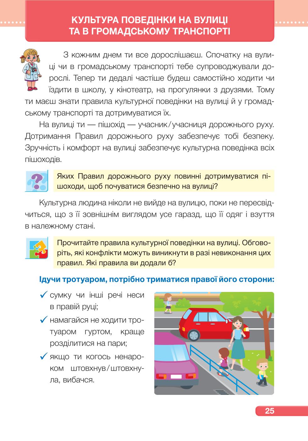 Мініатюра 25