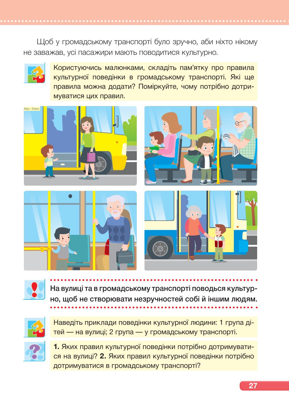Мініатюра 27